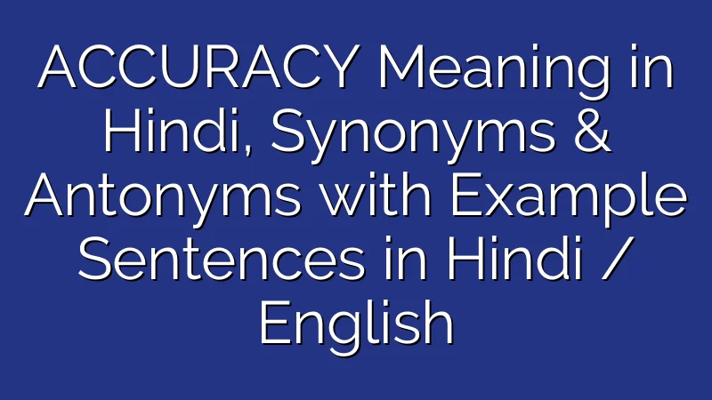 Blunder Meaning In Hindi - हिंदी अर्थ