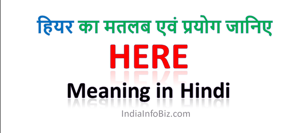 Here Meaning In Hindi English To 