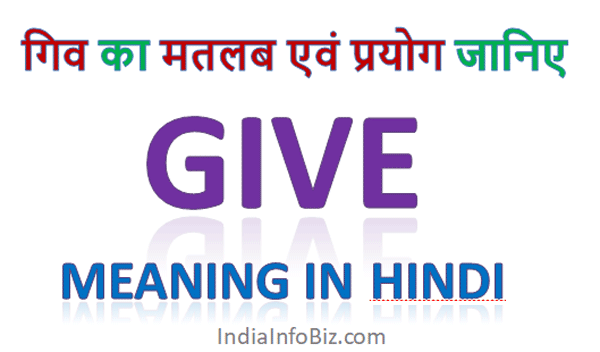 Give Meaning In Hindi English To Hindi Dictionary