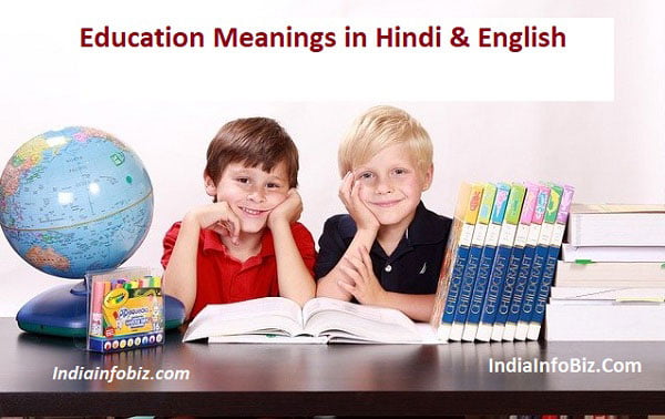 Education Meaning in Hindi | Boys Getting Education through Books