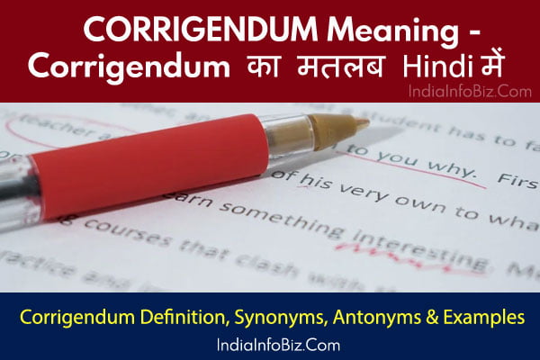 corrigendum-meaning-in-hindi