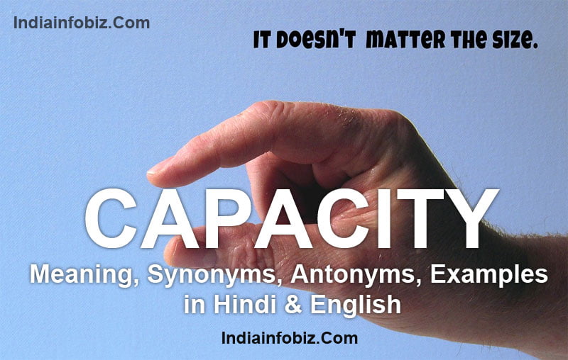 capacity-meaning-in-hindi-english-to-hindi-dictionary