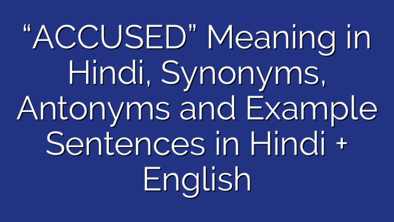 accused-accused-meaning-in-hindi-english-to