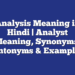 Analysis Meaning in Hindi |  Analyst Meaning, Synonyms, Antonyms & Examples
