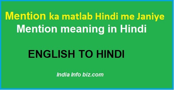 Mention Meaning In Hindi 