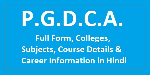 PGDCA Full Form