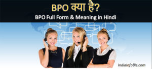 BPO, KPO & LPO Full Form & Meaning | जानिए बीपीओ केपीओ एलपीओ क्या है ...