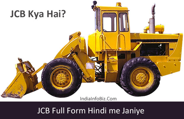 JCB Full Form | जानिए जेसीबी की पूरा नाम & मतलब क्या है? | मीनिंग, फुल