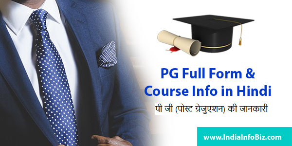 PG Full Form & Courses info in Hindi
